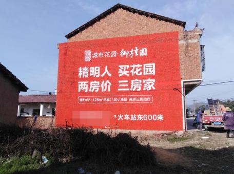奉新如何让墙体广告展现最大化效果