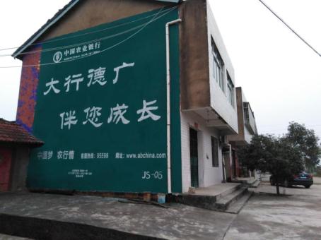 奉新制作墙体广告应该关注的问题