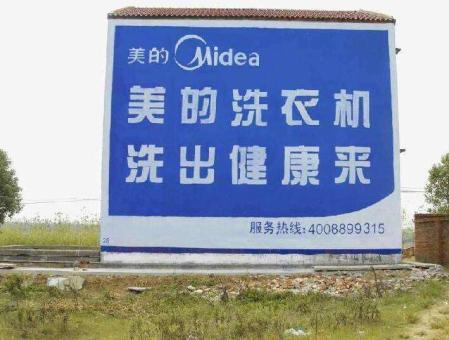 奉新墙体广告——城乡最后一公里传播的广告利器