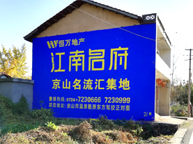 奉新墙体广告的选址原则