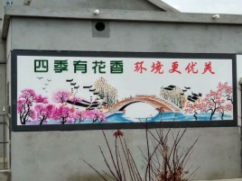 奉新墙绘的特点和形势