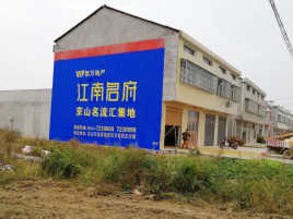 奉新墙体广告公司全面解决农村墙体广告痛点