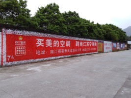 奉新墙体广告公司专业与不专业简析