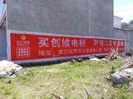 奉新墙体广告公司全面解决农村墙体广告痛点