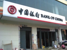 奉新门头店招设计地域性文化