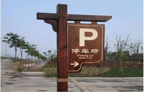 奉新制作标识牌需要注意什么？