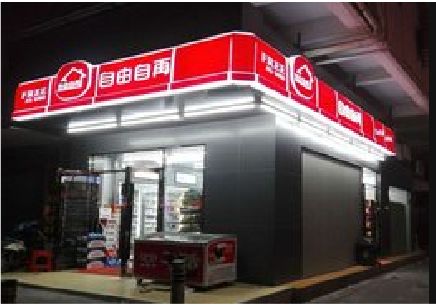 奉新便利店灯箱制作材质如何选择？