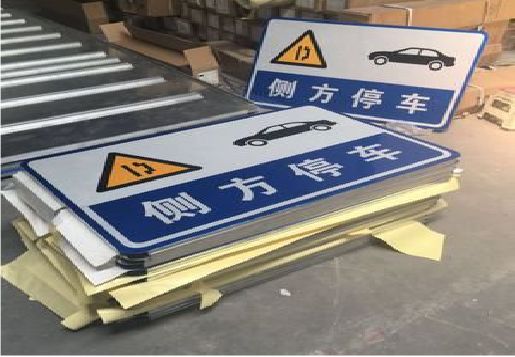 奉新反光标识牌的制作流程