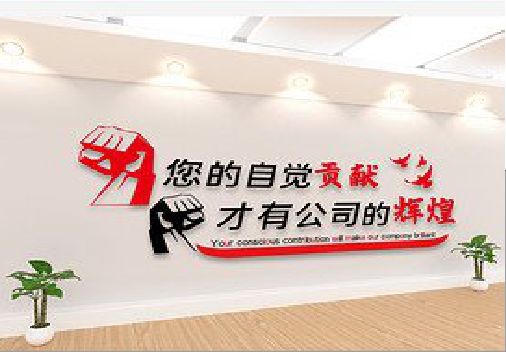 奉新企业文化墙装在哪里合适？