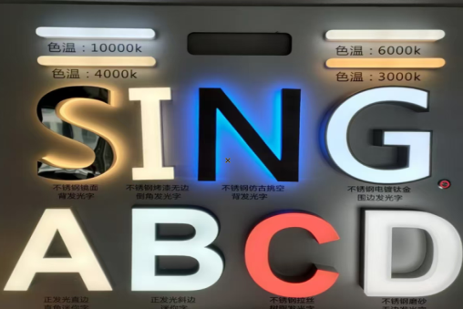 奉新发光字的寿命