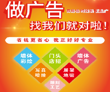奉新户外广告安装知识。