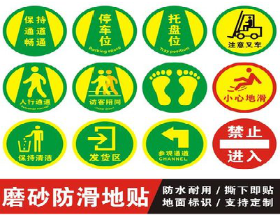 奉新客户要做贴在地上的广告，是什么材料？