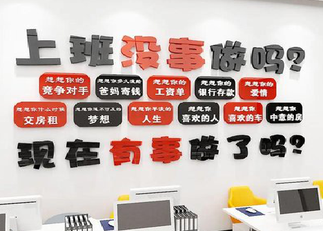 奉新如何利用亚克力制作公司文化墙？