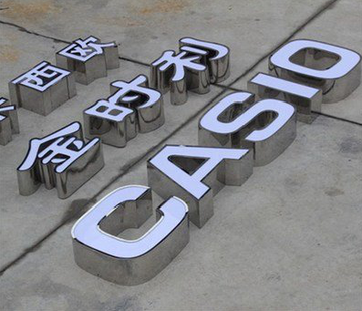 奉新为何不锈钢发光字备受欢迎？