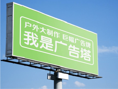 奉新线下品牌宣传：户外广告的实际应用价值分析