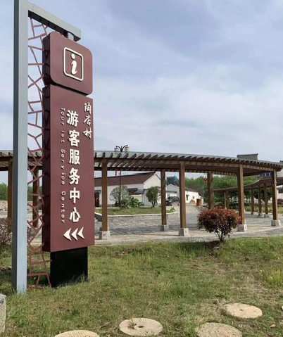奉新乡村景点建设标识标牌系统要注意什么？